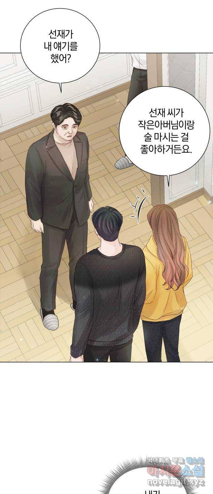 반드시 해피엔딩 74화 10