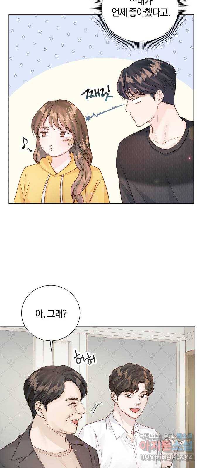반드시 해피엔딩 74화 11
