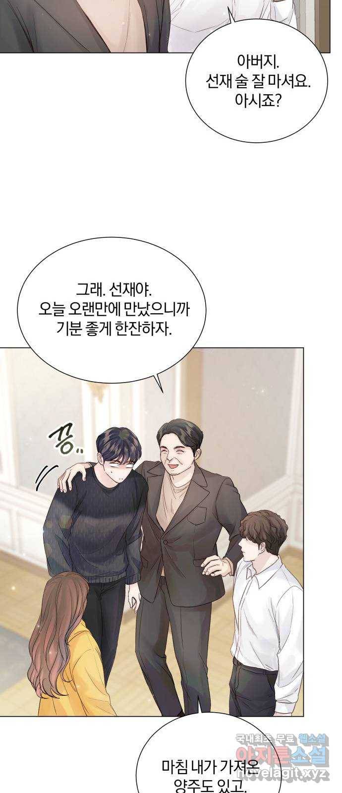 반드시 해피엔딩 74화 12
