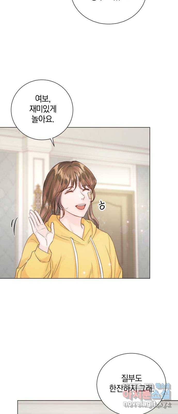 반드시 해피엔딩 74화 13