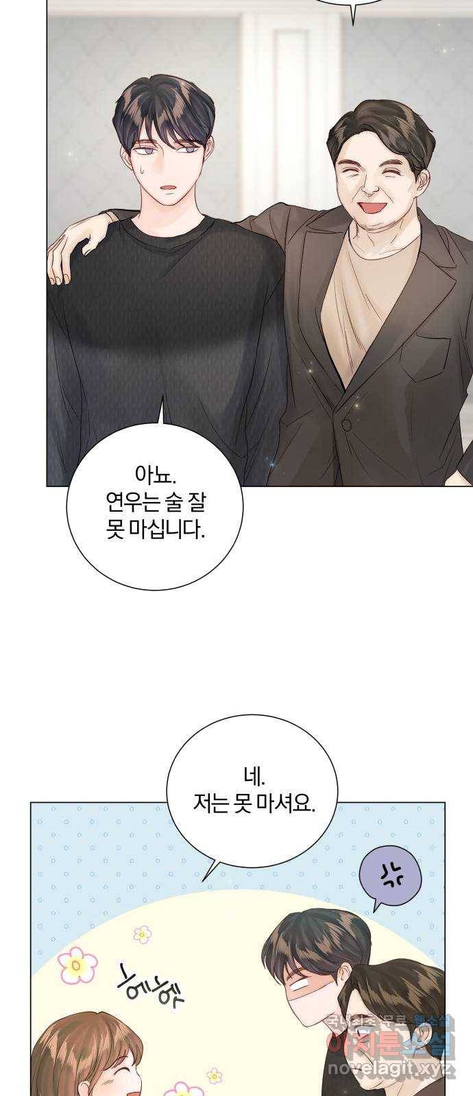 반드시 해피엔딩 74화 14