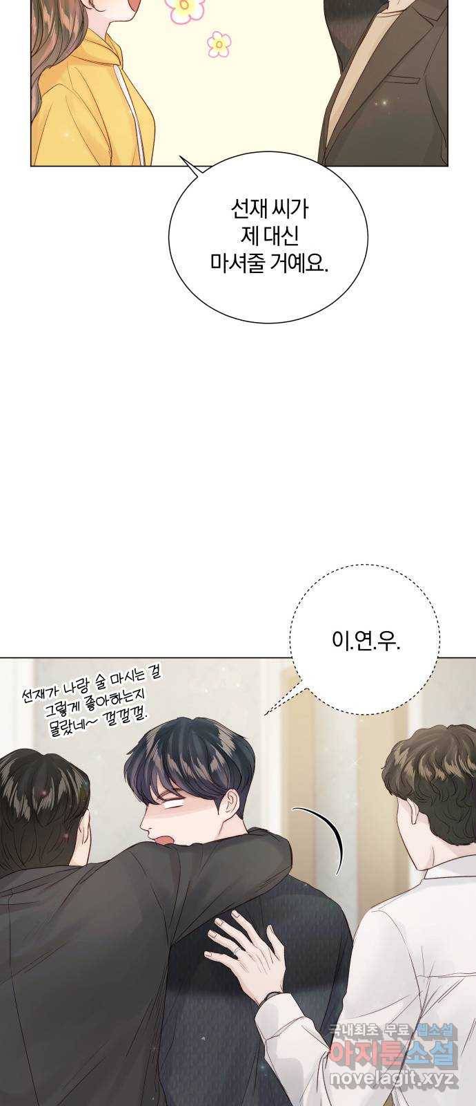 반드시 해피엔딩 74화 15