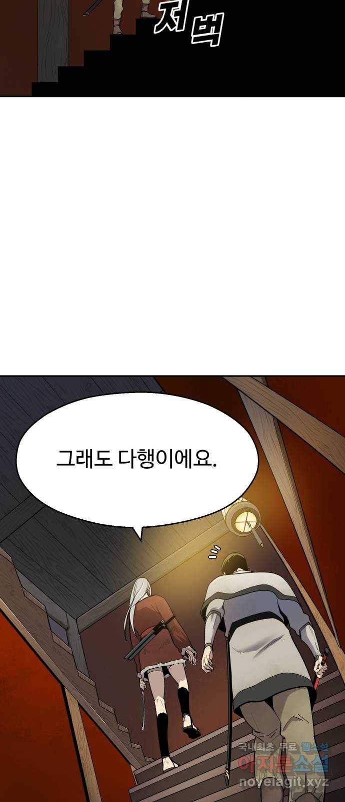 소년 검사 43화 3