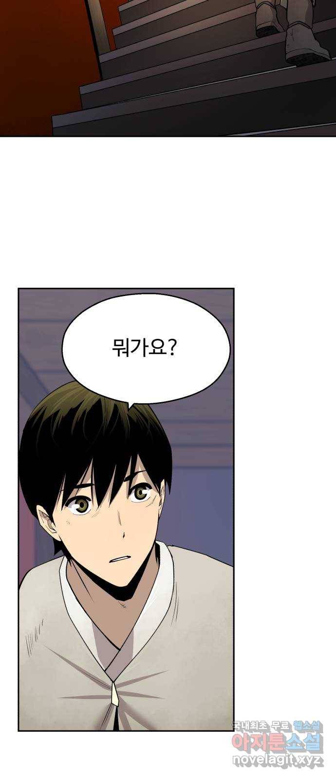 소년 검사 43화 4