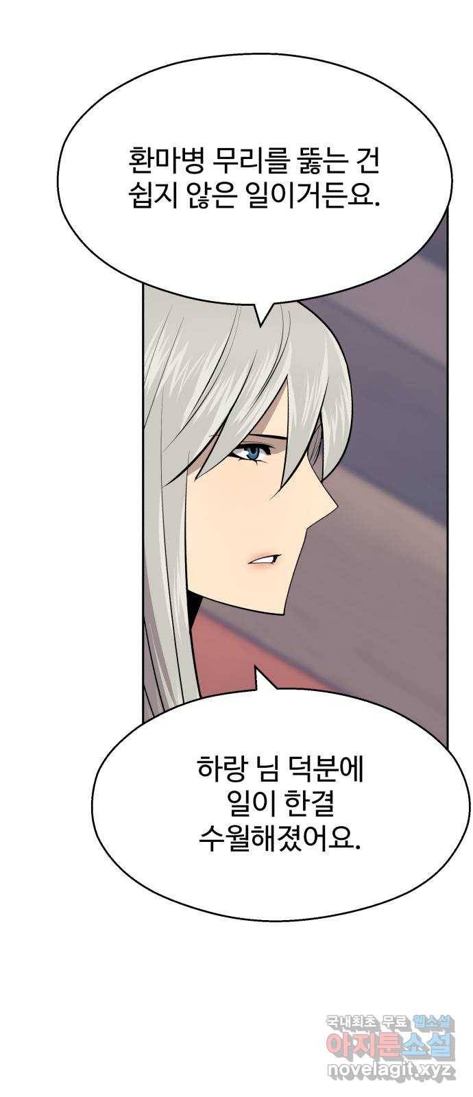 소년 검사 43화 5