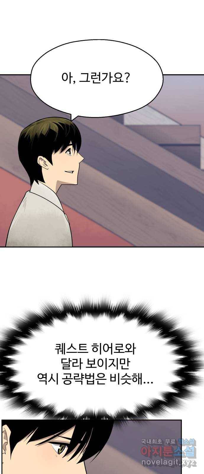 소년 검사 43화 6