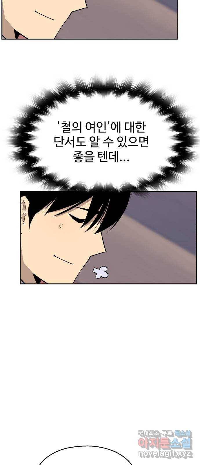 소년 검사 43화 7