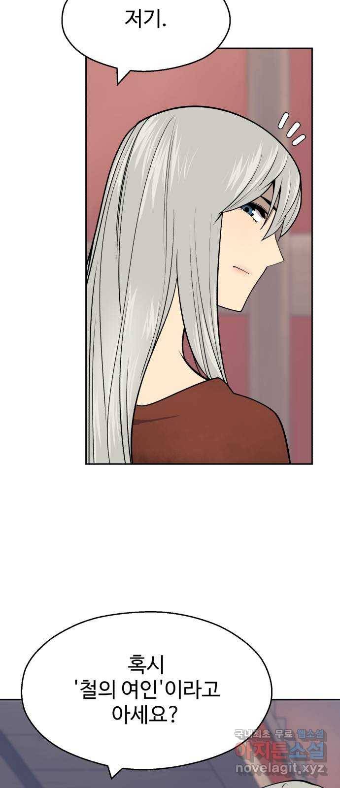 소년 검사 43화 8