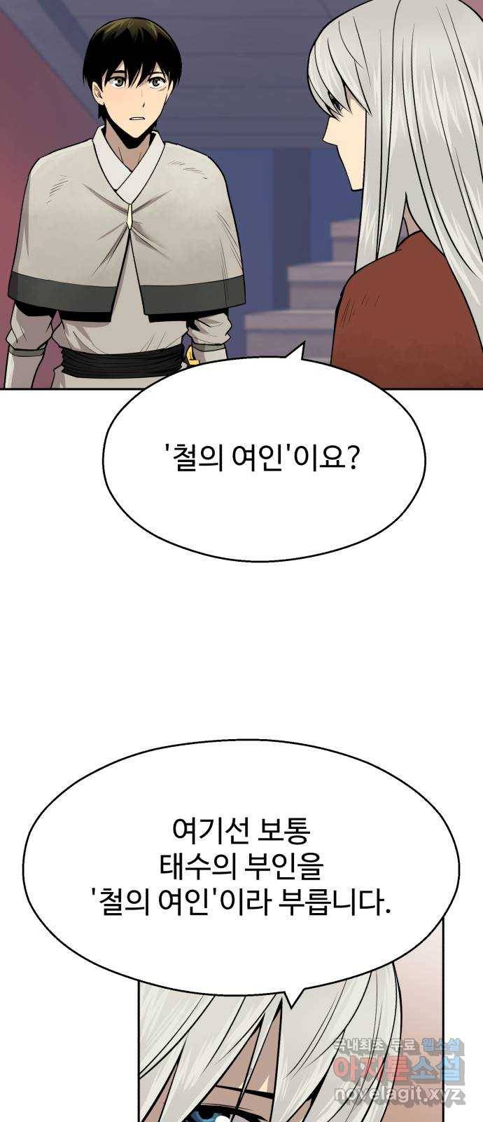 소년 검사 43화 9