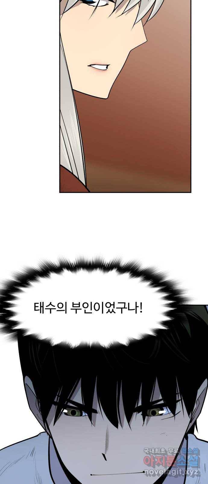 소년 검사 43화 10