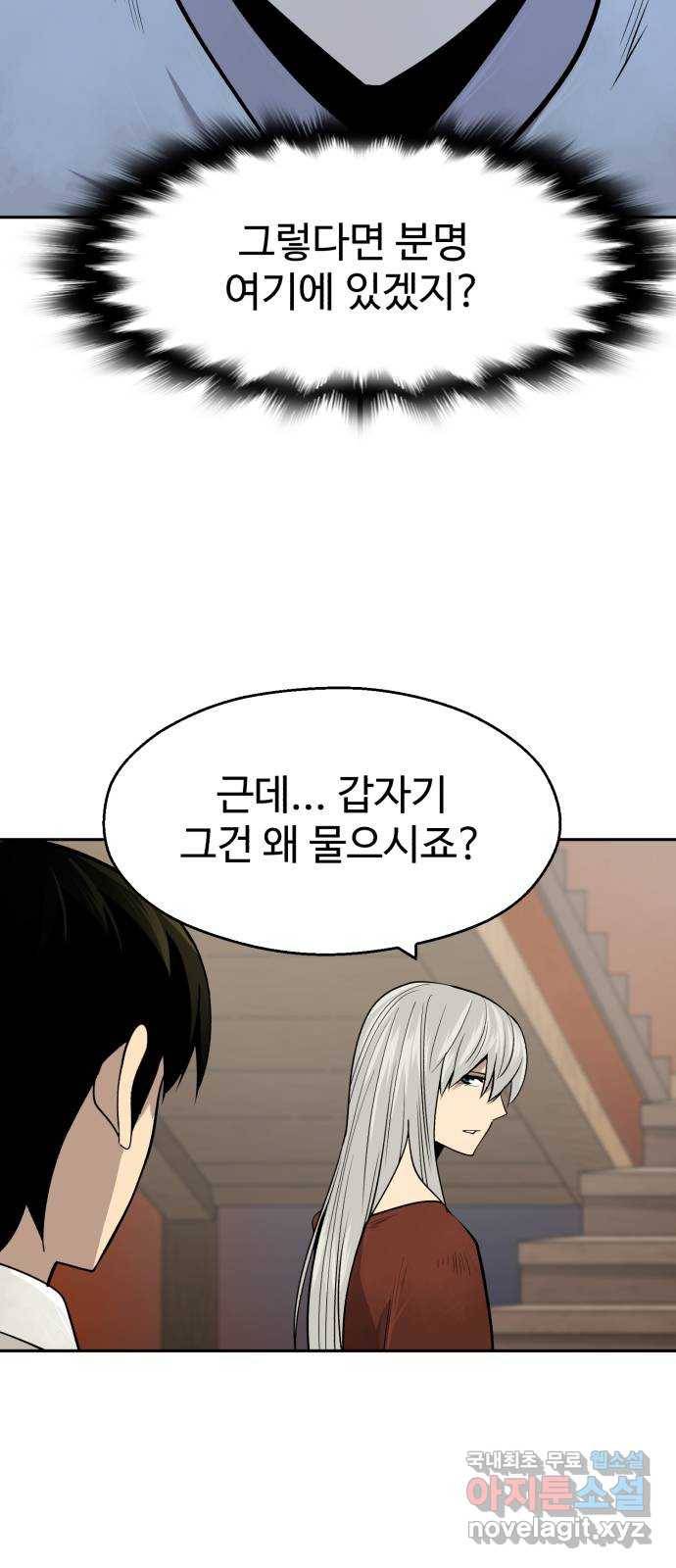 소년 검사 43화 11