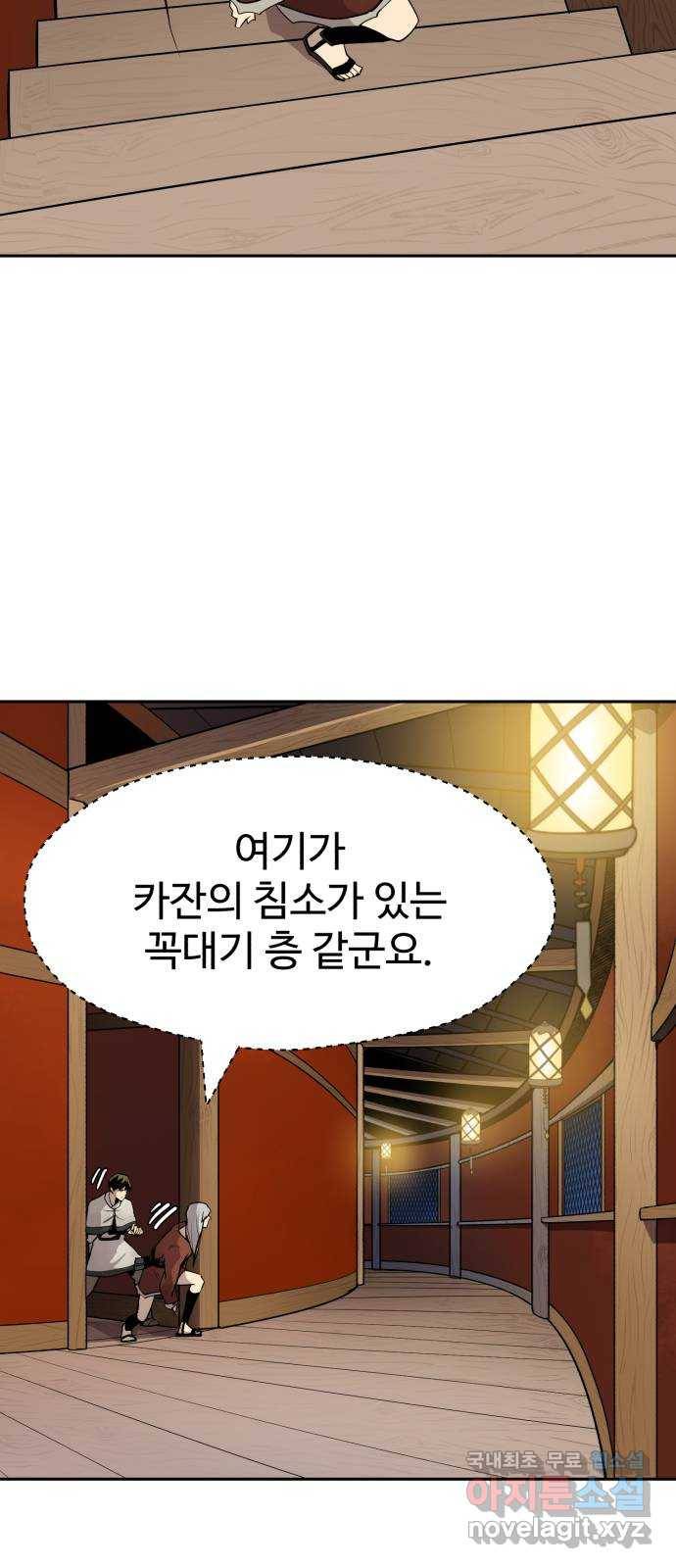 소년 검사 43화 14