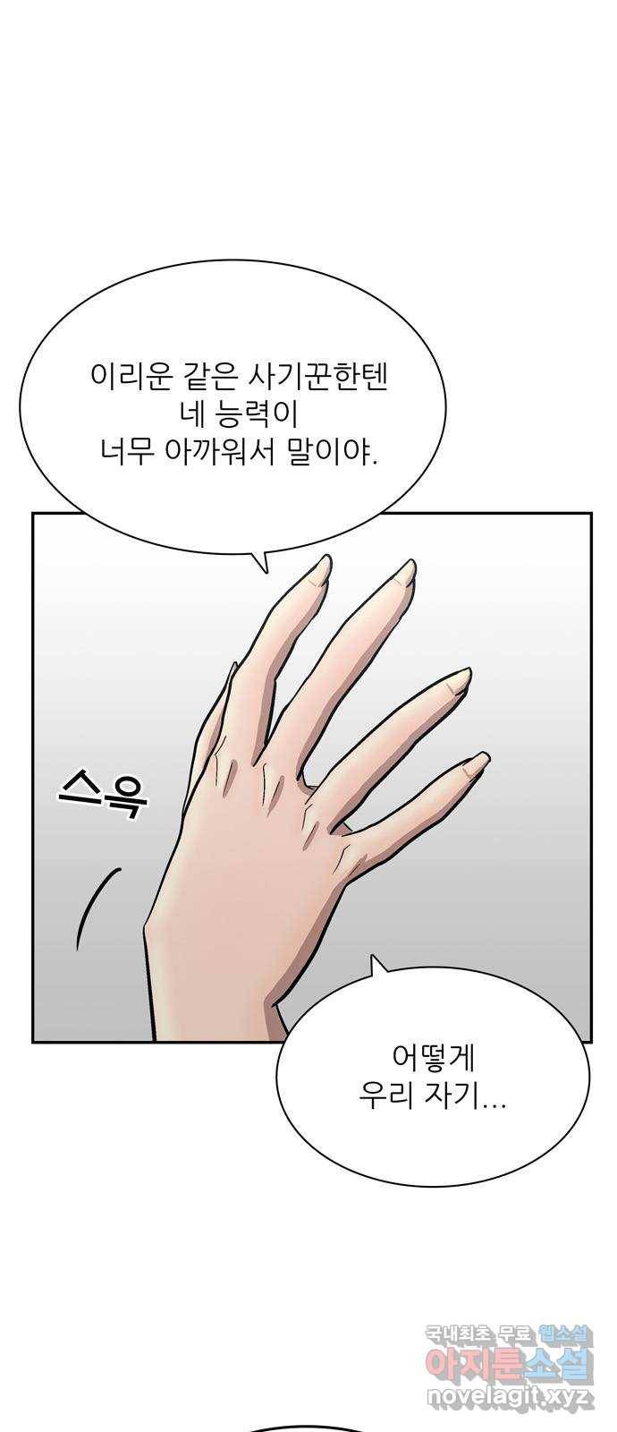 은둔코인 59화 1
