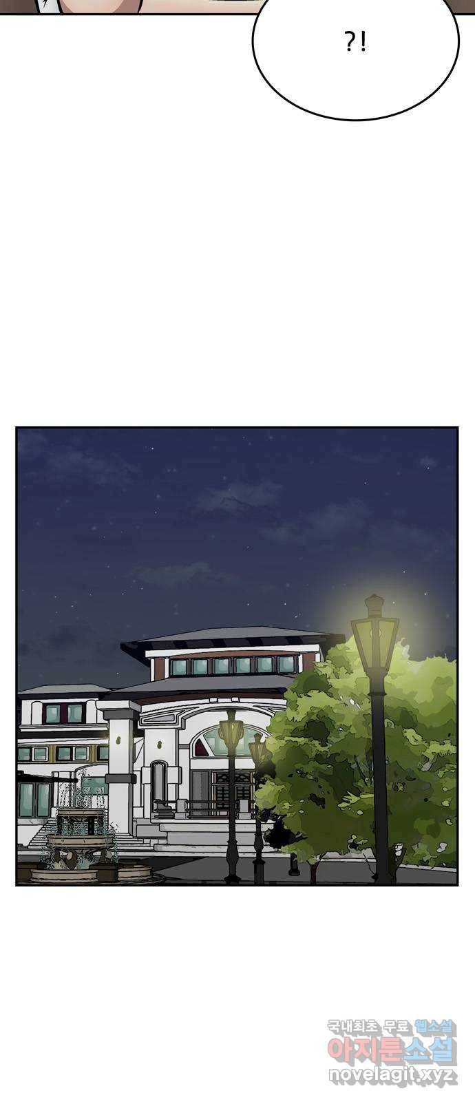 은둔코인 59화 3