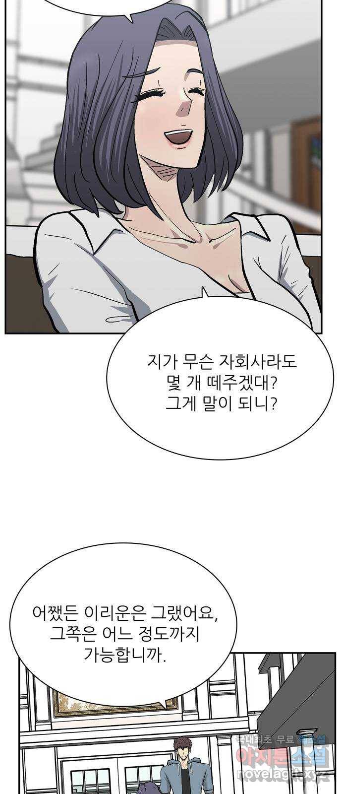 은둔코인 59화 5