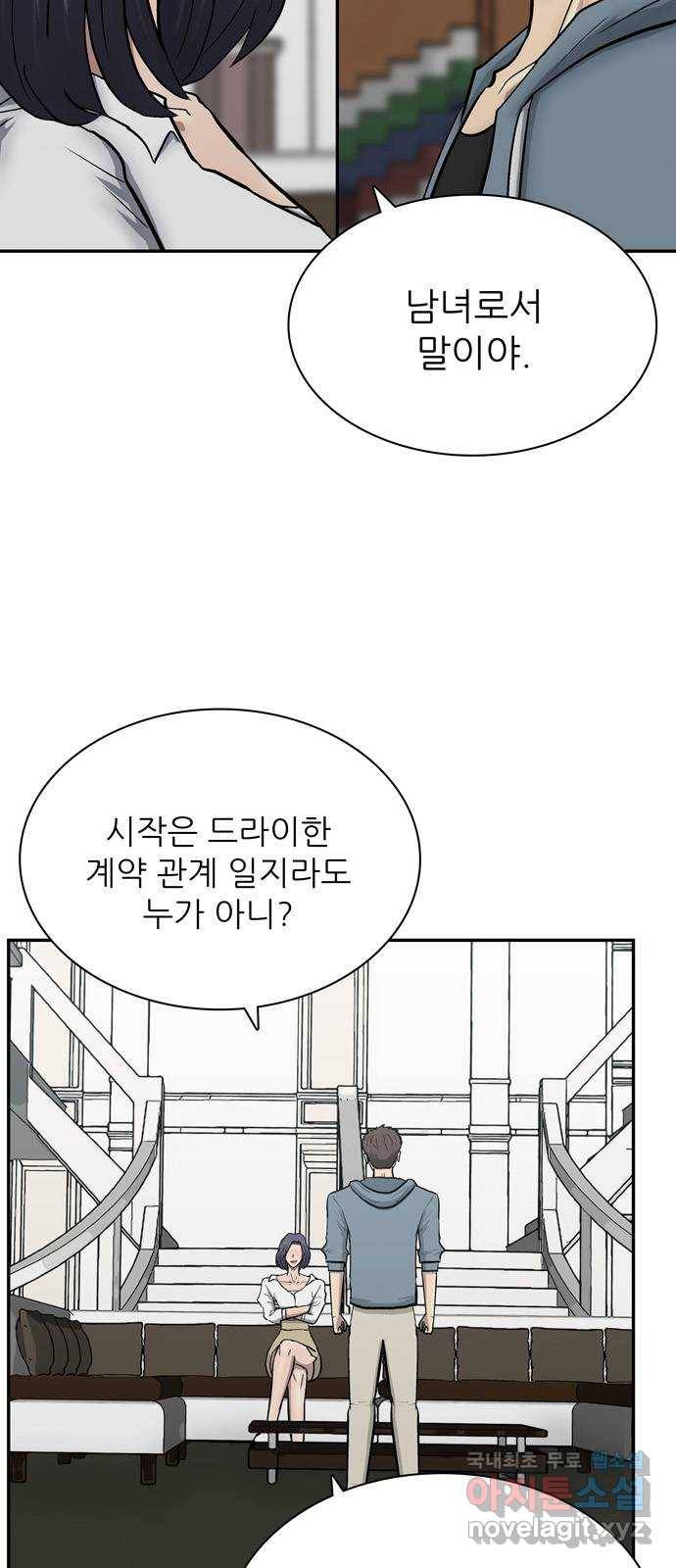 은둔코인 59화 7