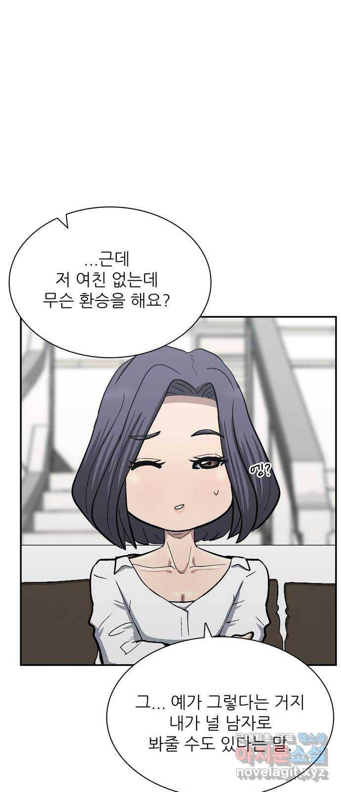 은둔코인 59화 9