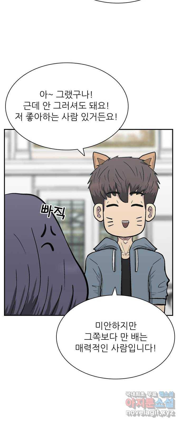 은둔코인 59화 10