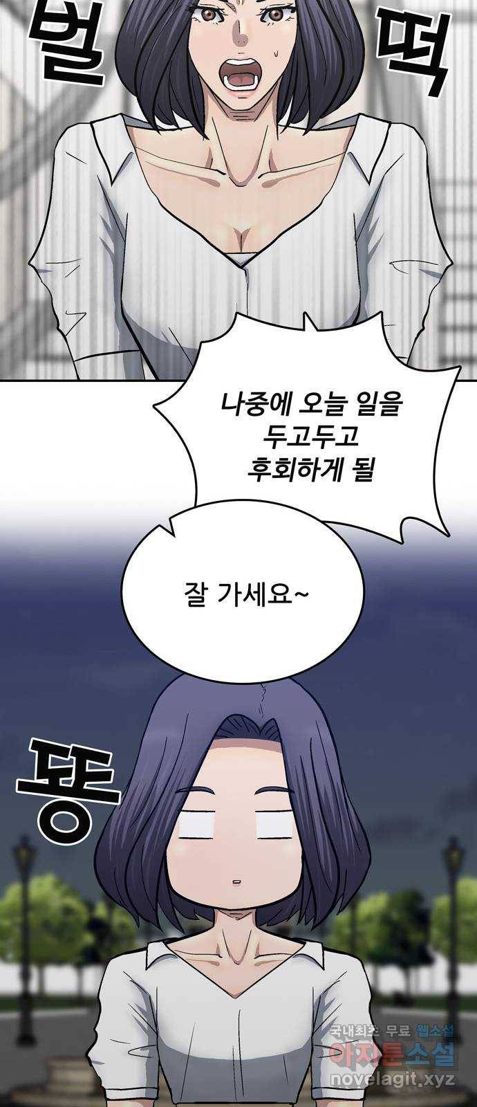 은둔코인 59화 13