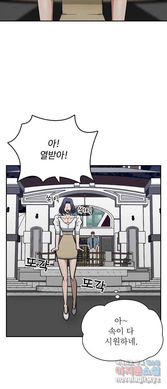 은둔코인 59화 14