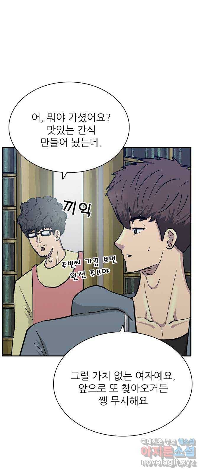 은둔코인 59화 15
