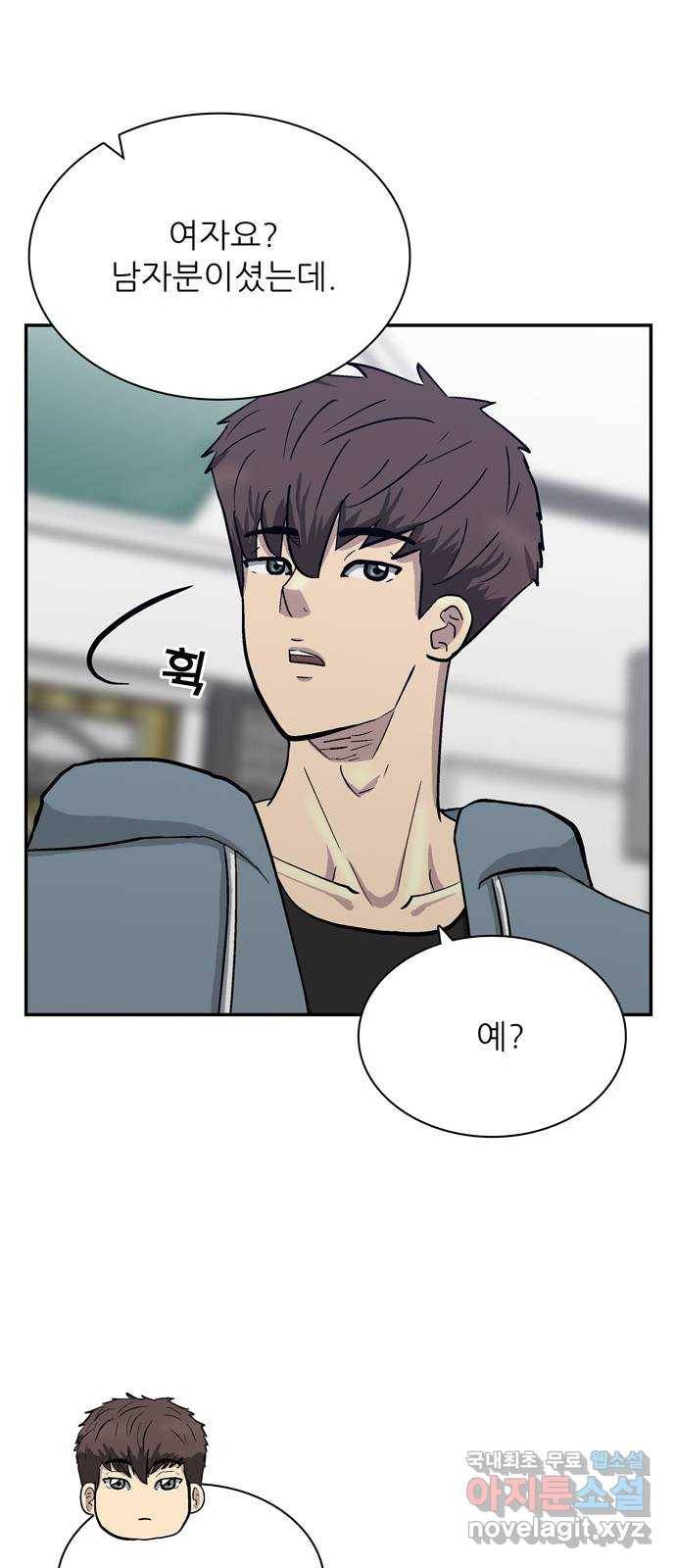 은둔코인 59화 16