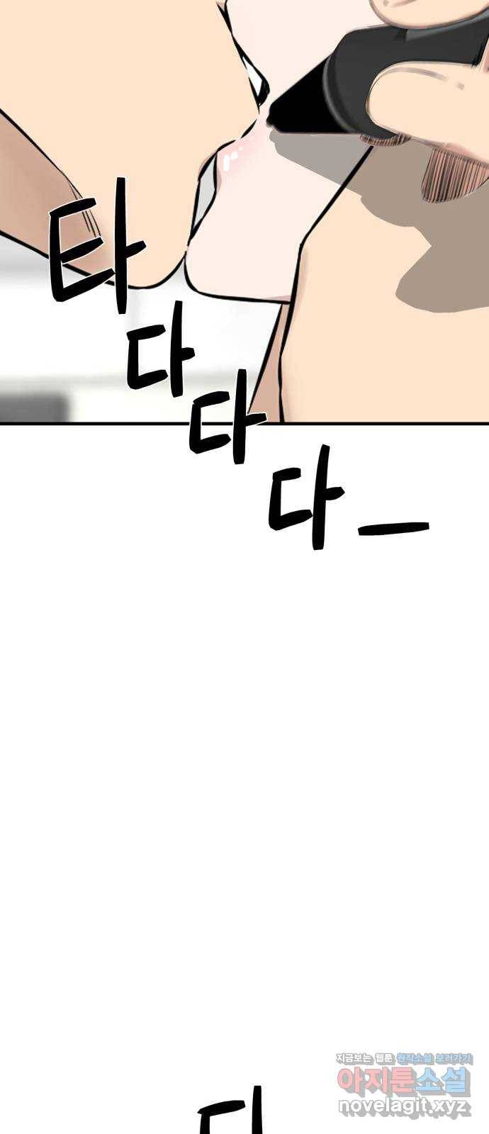 주욱 같은 하루 65화 (마지막화) 4
