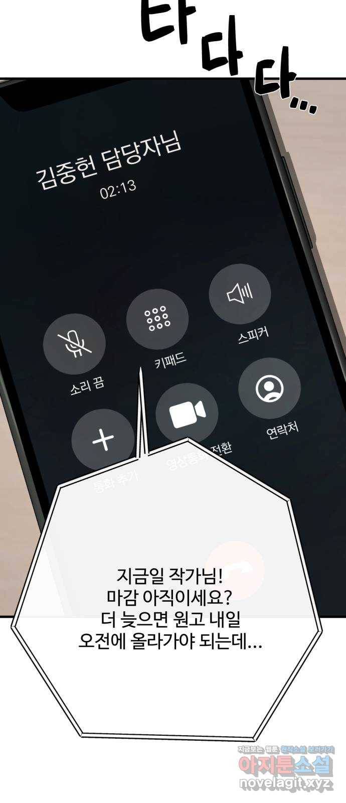 주욱 같은 하루 65화 (마지막화) 5