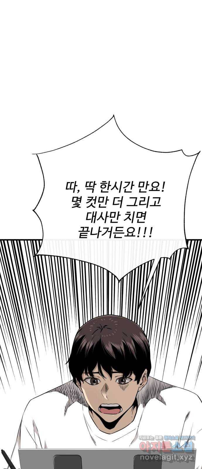 주욱 같은 하루 65화 (마지막화) 6