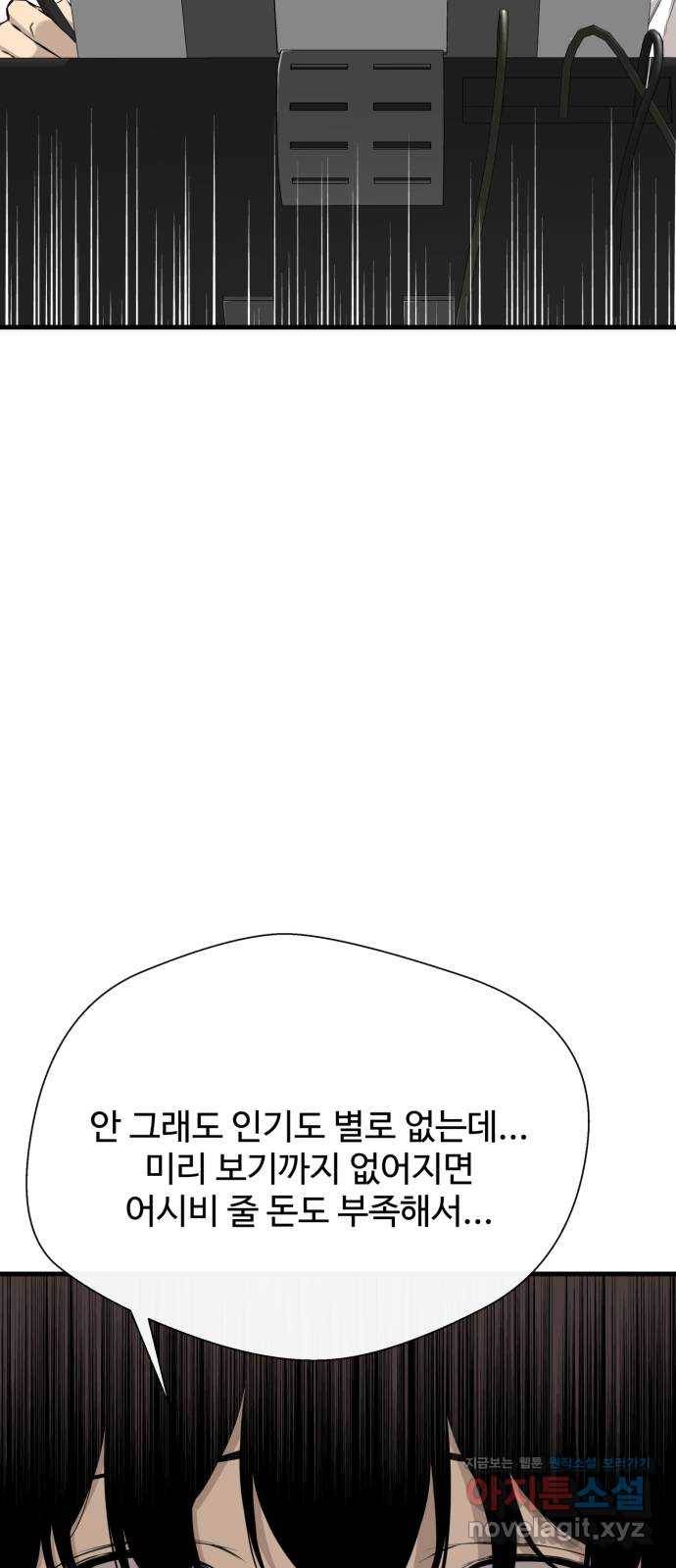 주욱 같은 하루 65화 (마지막화) 7