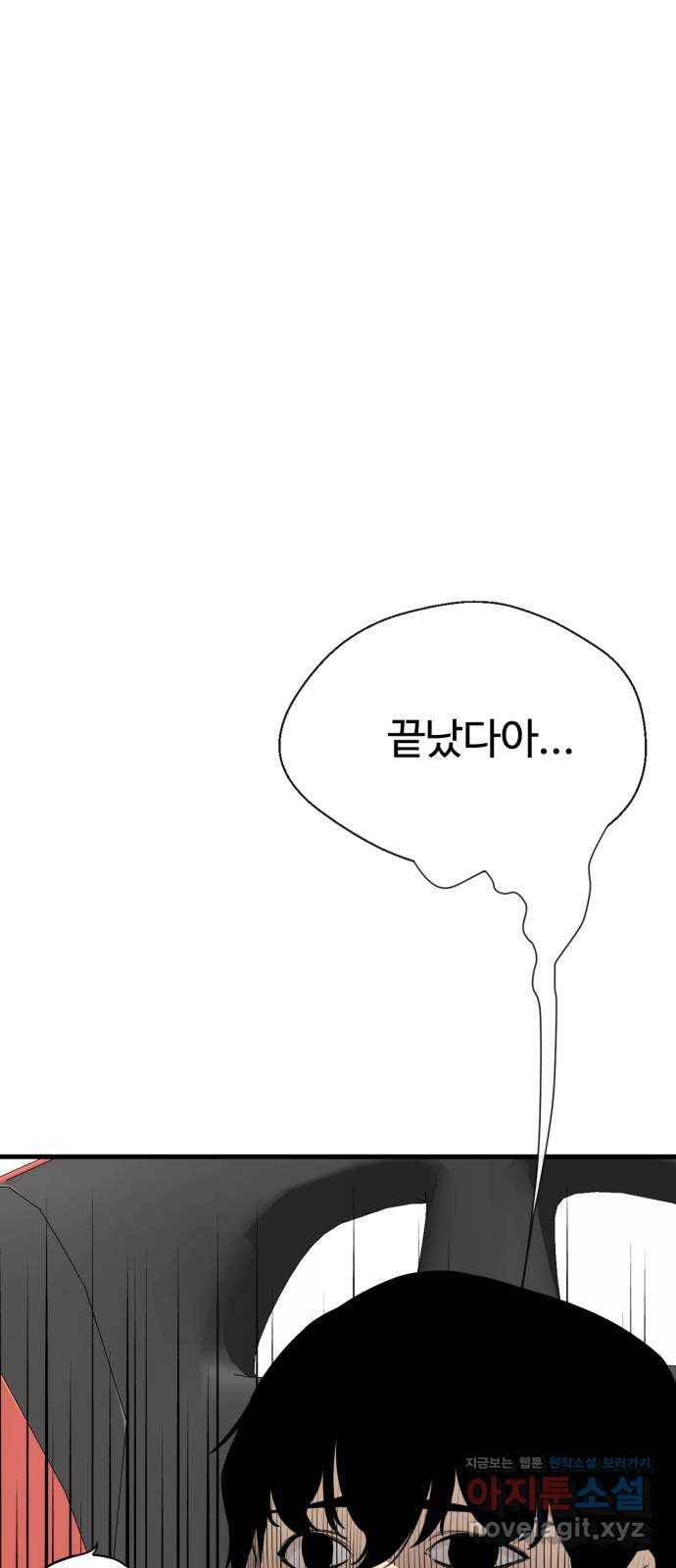 주욱 같은 하루 65화 (마지막화) 11