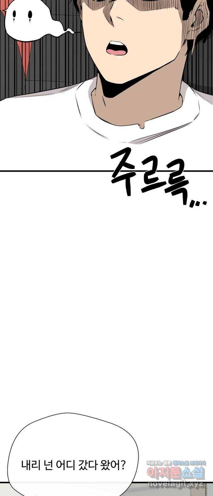 주욱 같은 하루 65화 (마지막화) 12