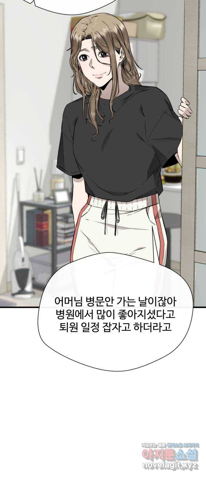 주욱 같은 하루 65화 (마지막화) 13