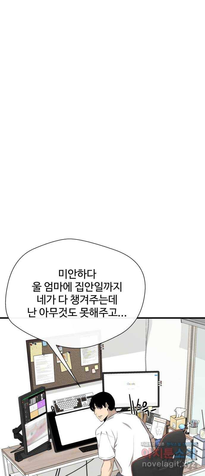 주욱 같은 하루 65화 (마지막화) 14