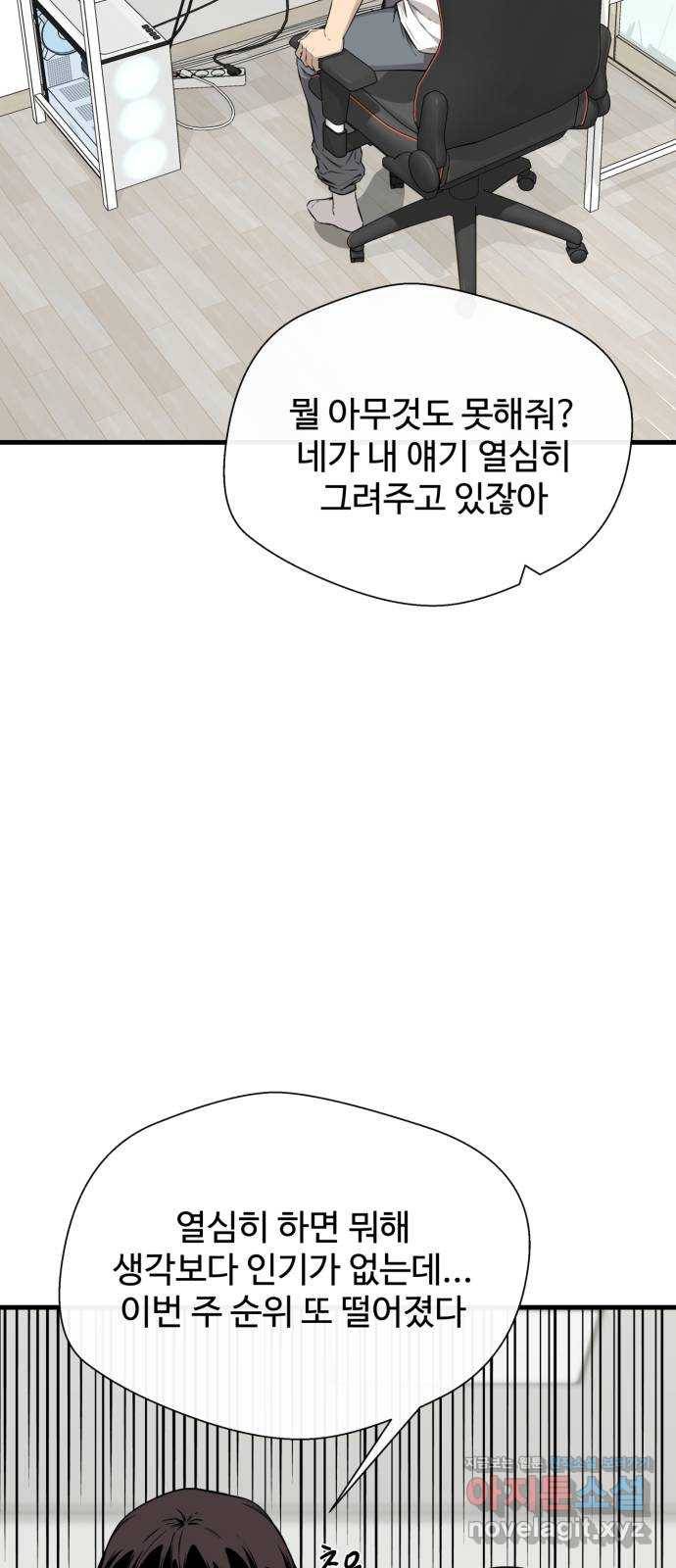 주욱 같은 하루 65화 (마지막화) 15
