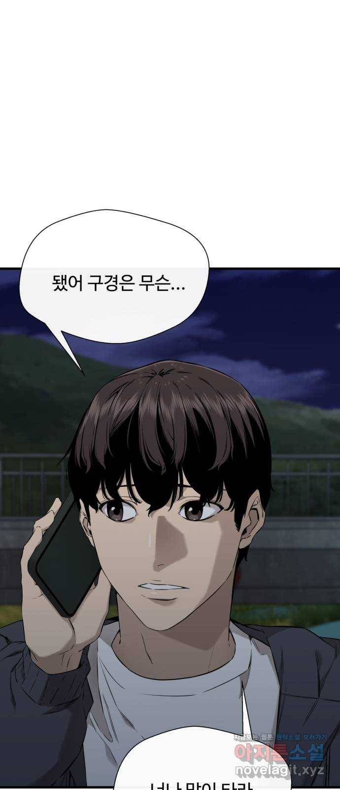 주욱 같은 하루 65화 (마지막화) 20