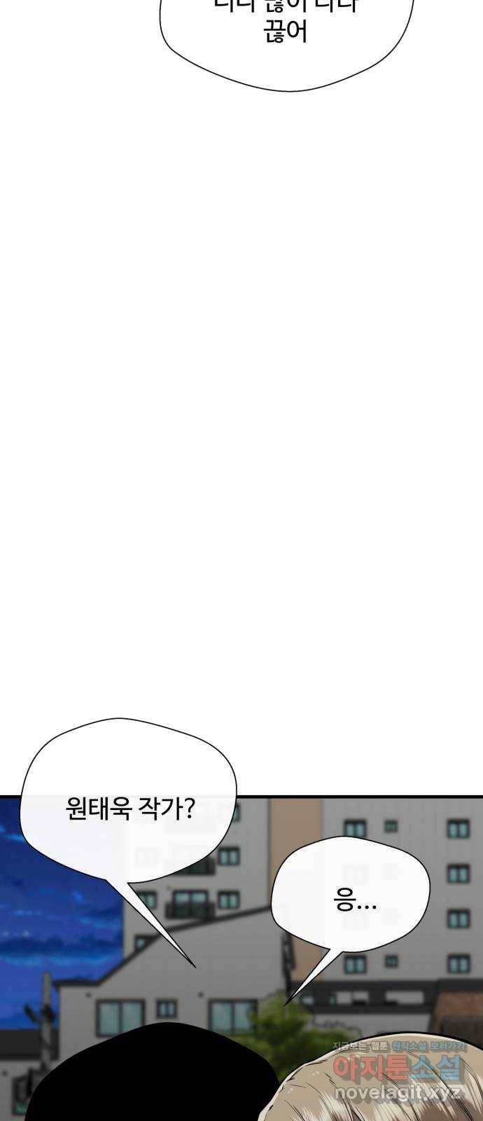 주욱 같은 하루 65화 (마지막화) 21