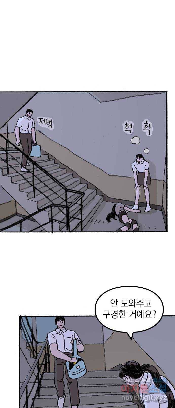 지옥급식 64화. 학생회(16) 2