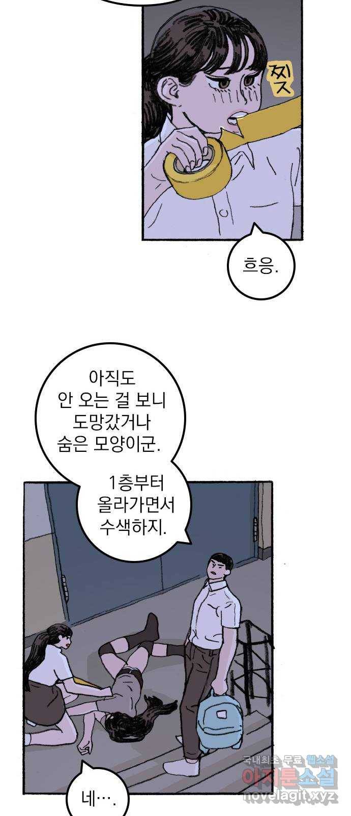 지옥급식 64화. 학생회(16) 6