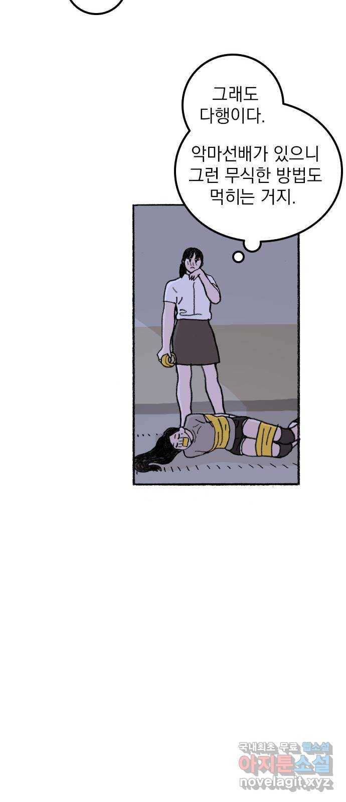 지옥급식 64화. 학생회(16) 7