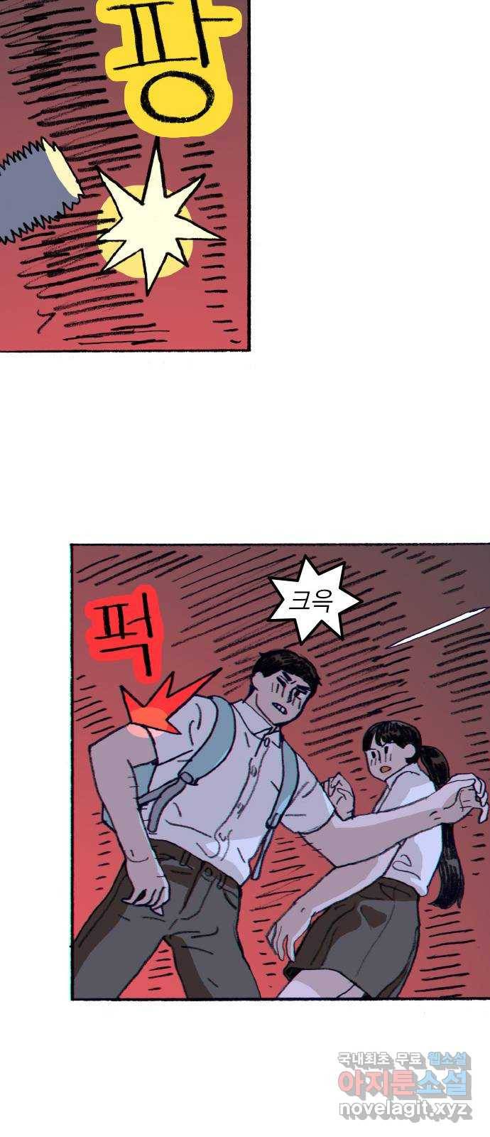 지옥급식 64화. 학생회(16) 13
