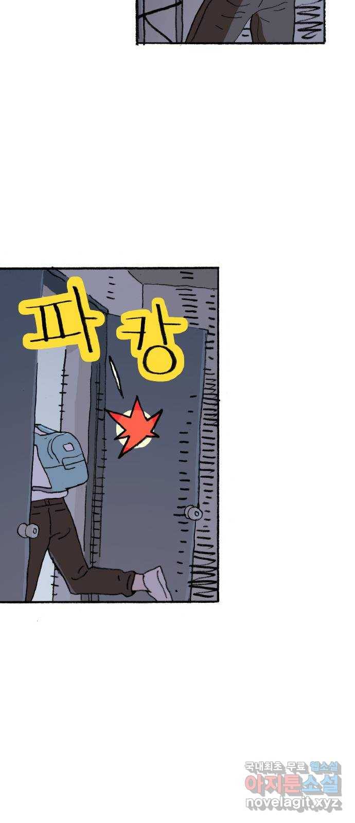 지옥급식 64화. 학생회(16) 16