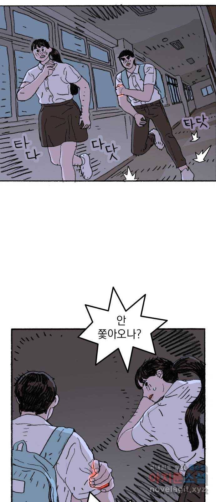 지옥급식 64화. 학생회(16) 17