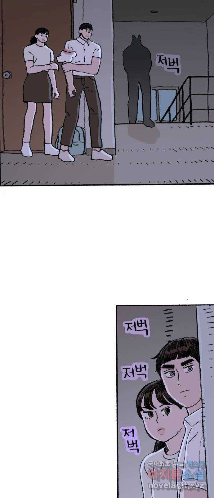지옥급식 64화. 학생회(16) 25