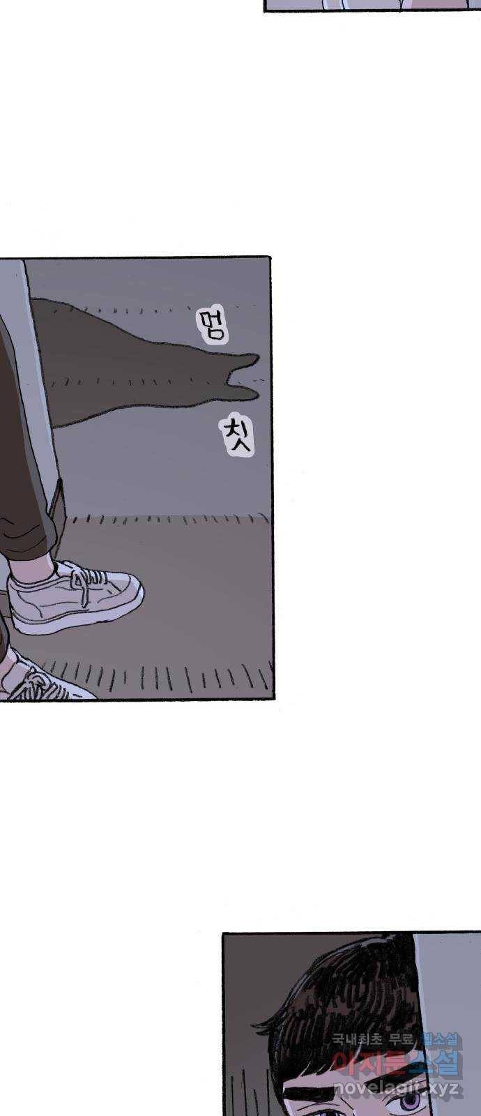 지옥급식 64화. 학생회(16) 26