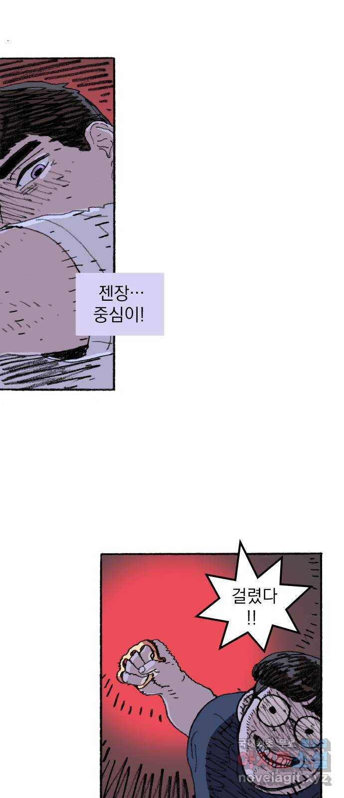 지옥급식 64화. 학생회(16) 36