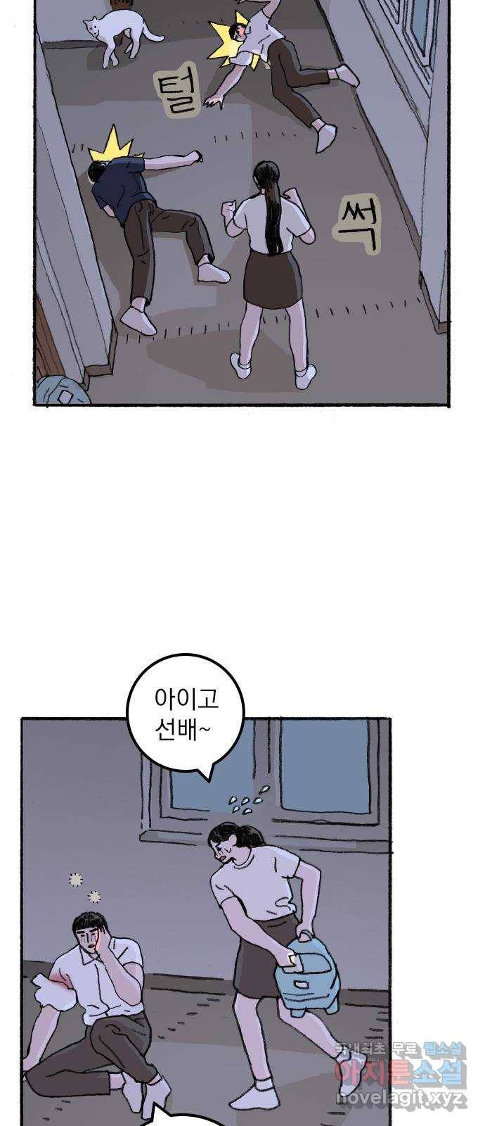 지옥급식 64화. 학생회(16) 39