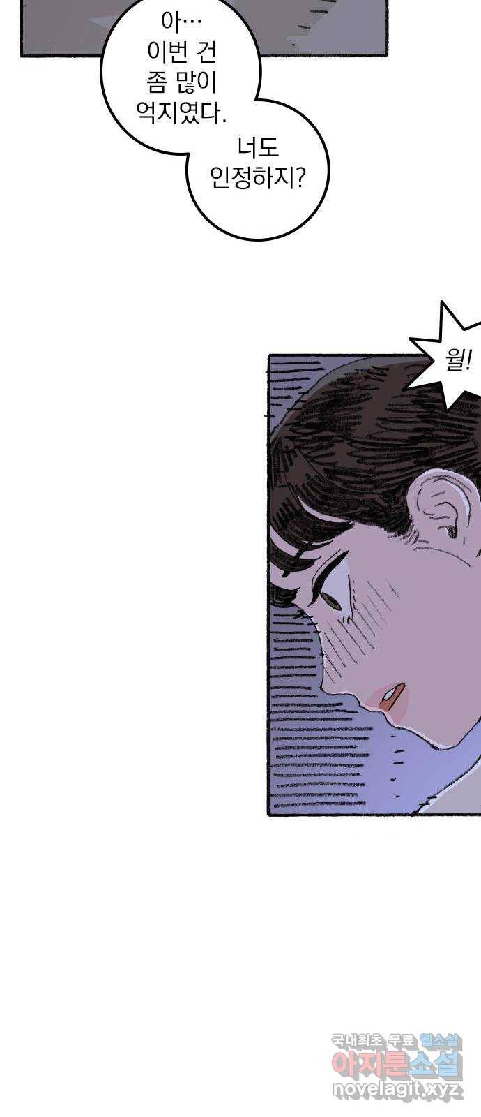 지옥급식 64화. 학생회(16) 40