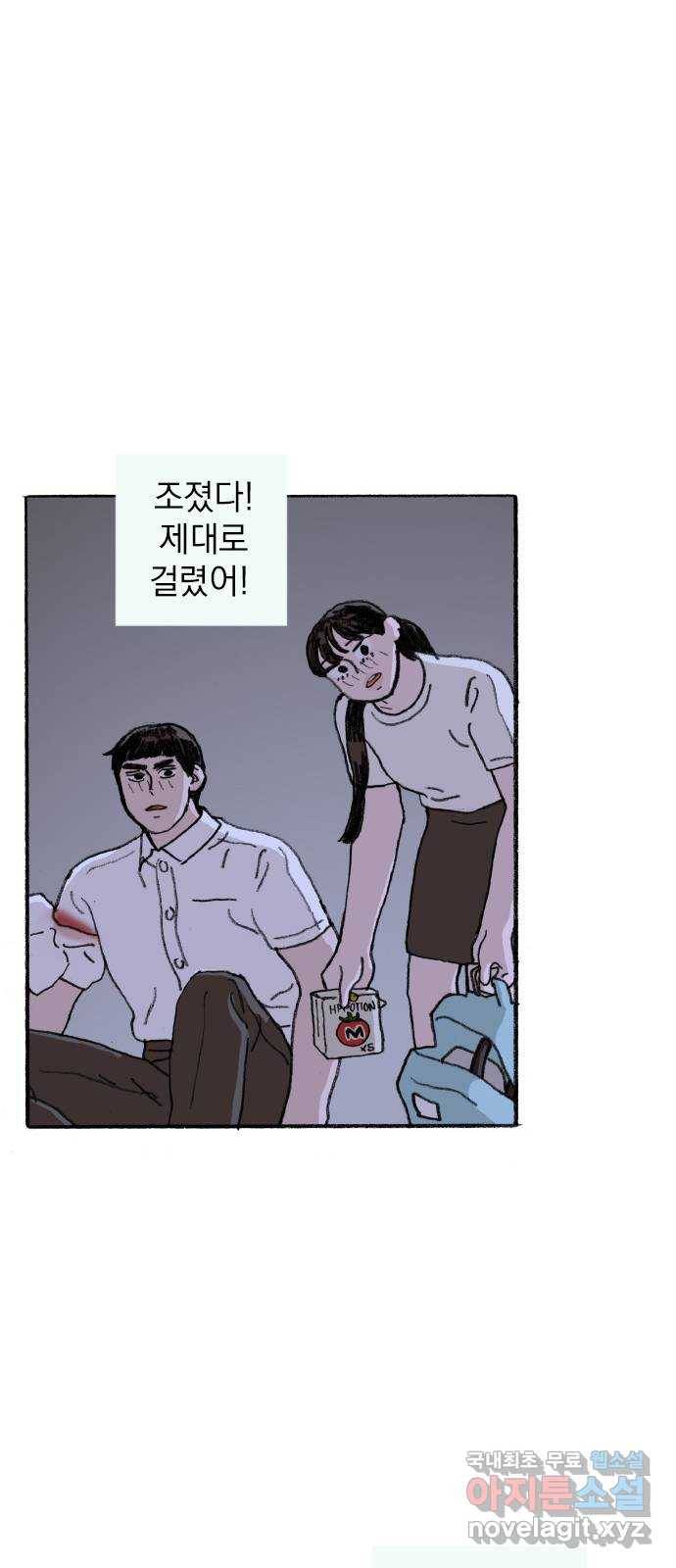 지옥급식 64화. 학생회(16) 43