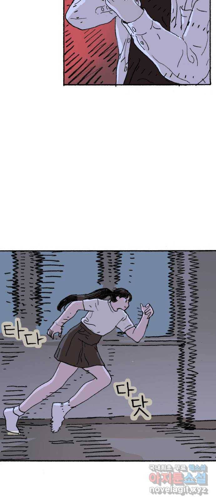 지옥급식 64화. 학생회(16) 47